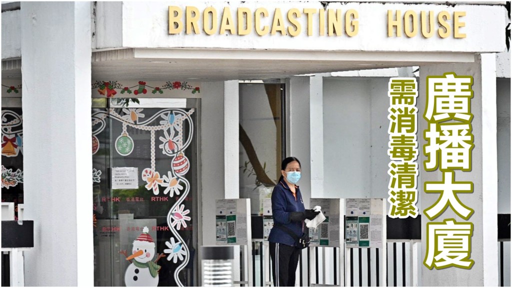 消息指港台有職員初步確診。