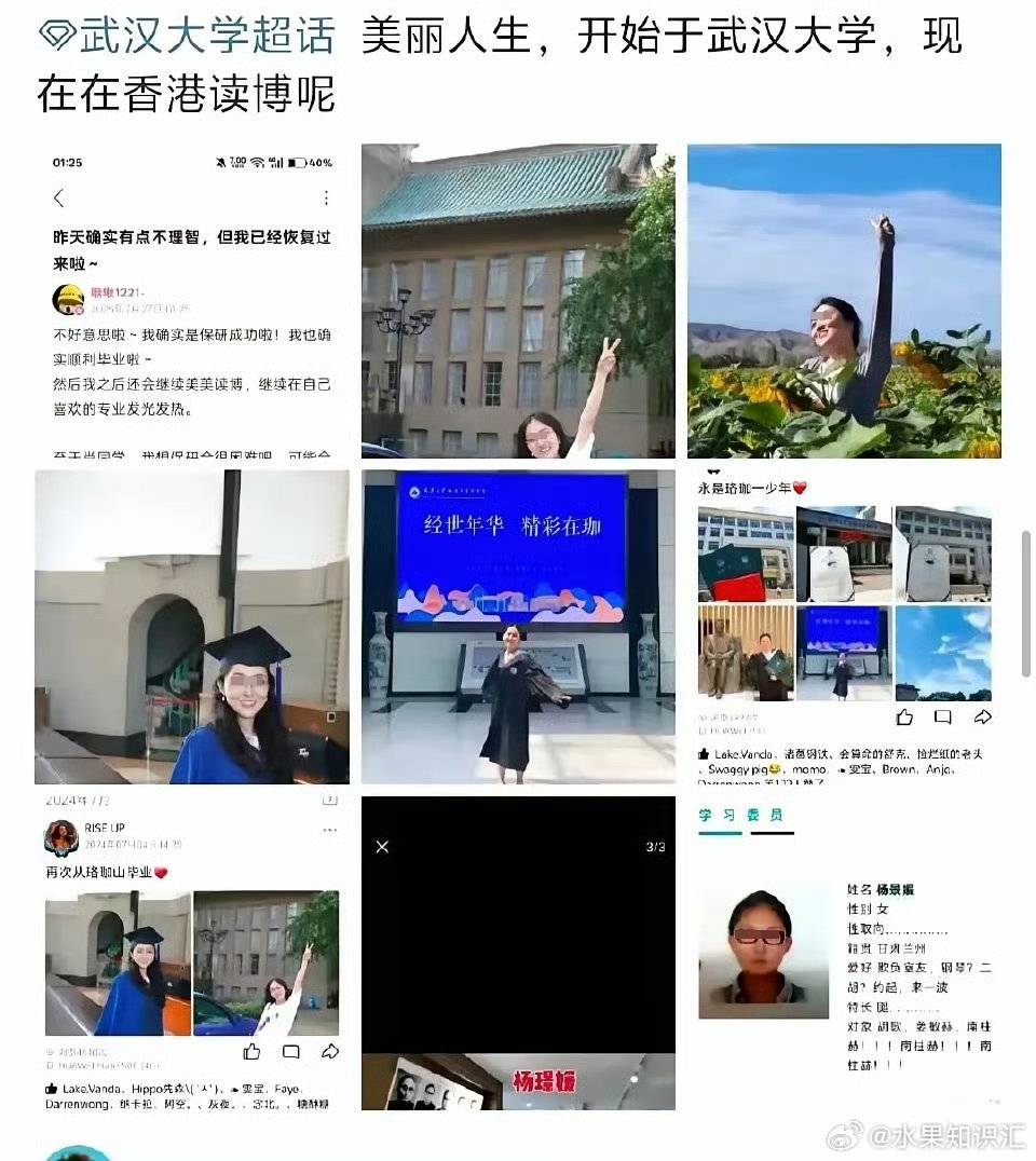 原告在法院判決後仍追擊涉事男生，惹來網暴。網圖
