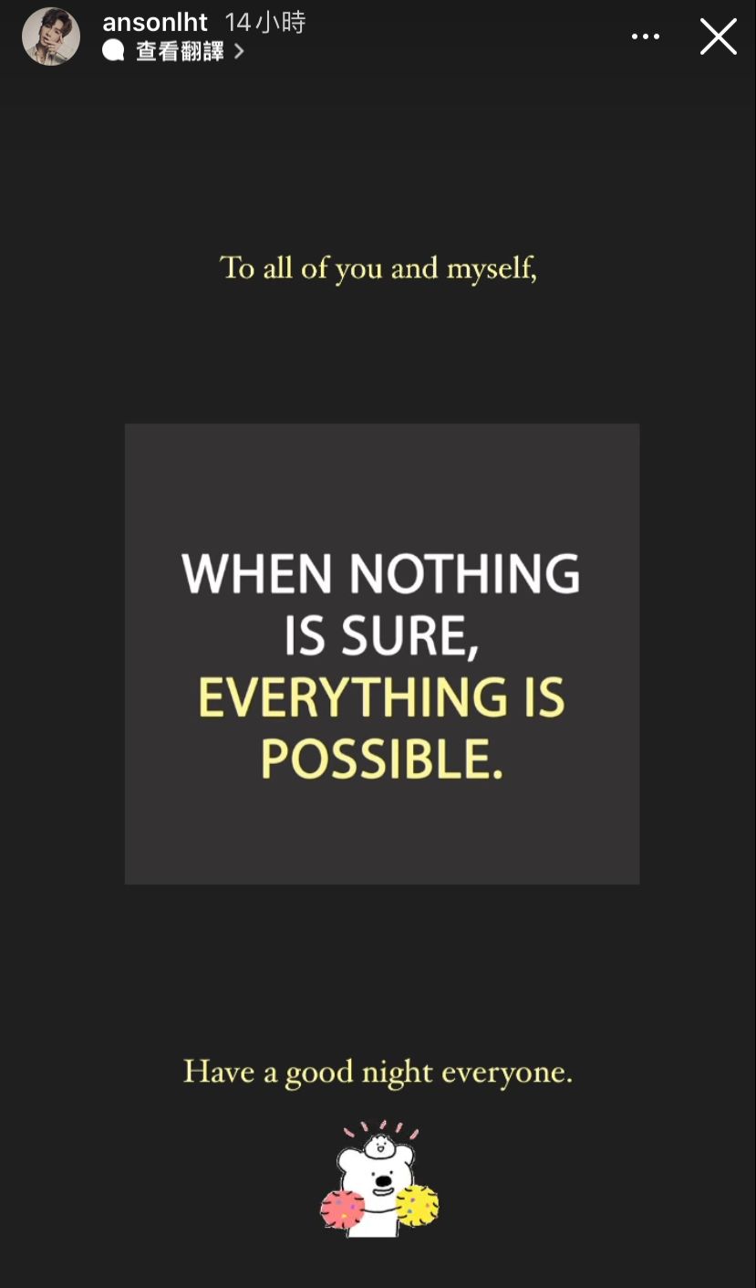 教主話：「當什麼都沒有肯定，一切都是有可能的。」