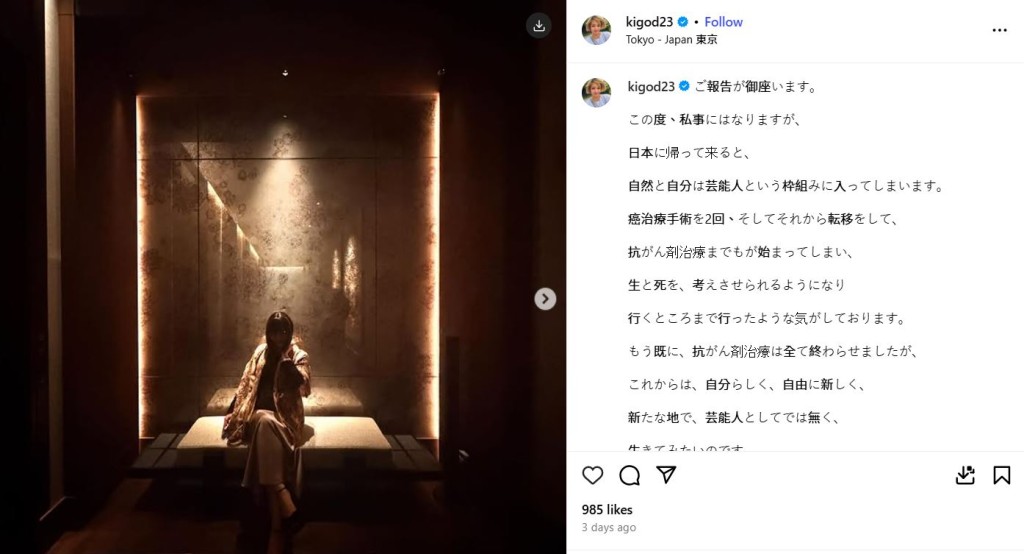 希良梨完成最後一次化療，日前在IG宣布重大決定，發表引退宣言。