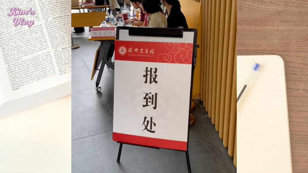 朱绰盈成为北京大学法学系新生。