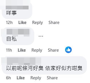 網民：咩事。fb「顯影屯門。青山散步」截圖