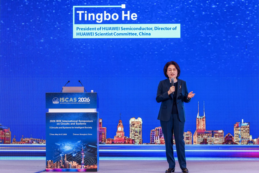 何庭波早前於上海舉行的2026年IEEE國際電路與系統研討會上發表主題演講。