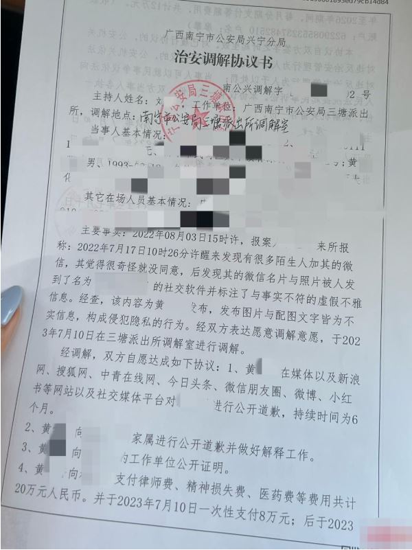 吳女士要被告就事件賠償20萬元。紅星新聞