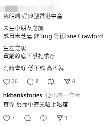 Threads截图（资料来源：hkbankstories＠Threads）