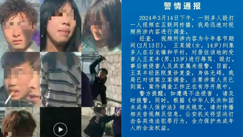 四川13歲男童跪地遭多名男女持棍毆打，警方通報涉案人員已到案。
