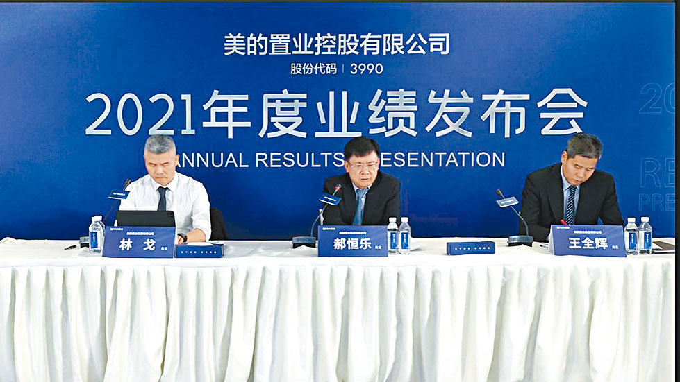中:美的置業主席、執行董事兼總裁郝恒樂,認為未來房地產行業整體參與者會快速減少。