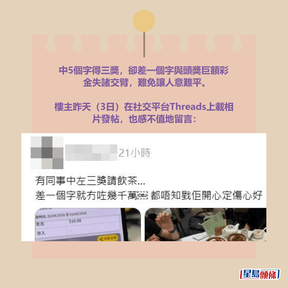 Threads截圖