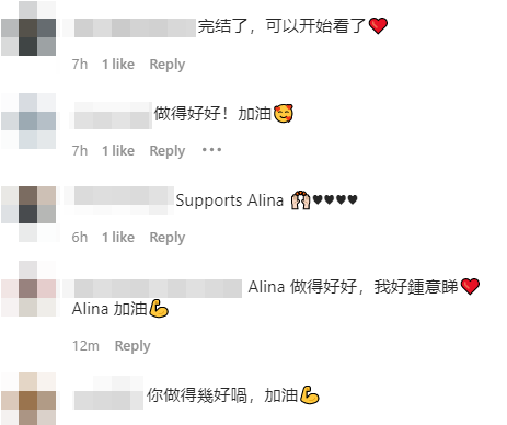 Fans都讚Alina唔係外界以為咁寸，其實份人好Nice！