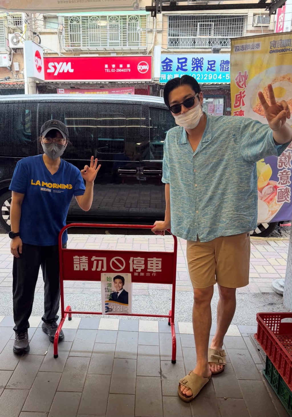 崔始源到「只有SJ始源可停車」的早餐店打卡,引爆粉絲熱議。Threads 崔始源到「只有SJ始源可停車」的早餐店打卡,引爆粉絲熱議。Threads