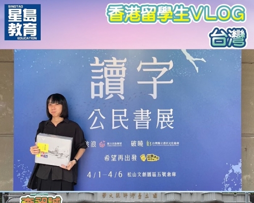台灣師範大學臺灣語文學系四年級學生李昶誠，計畫畢業後再升讀研究所。