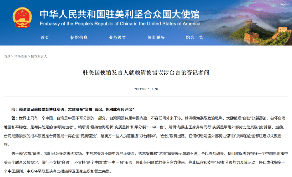 中國大使館回應賴清德言論及「過境」美國。