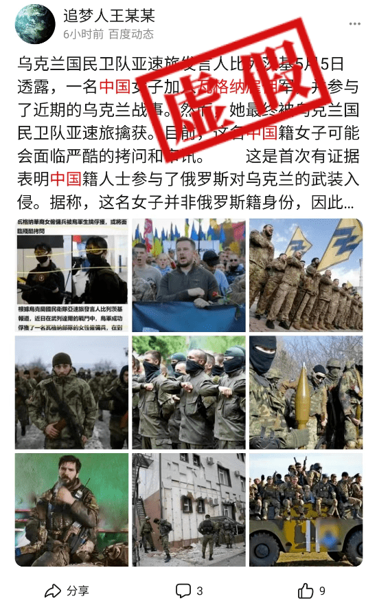 網傳「中國女子」被烏克蘭軍隊俘虜。