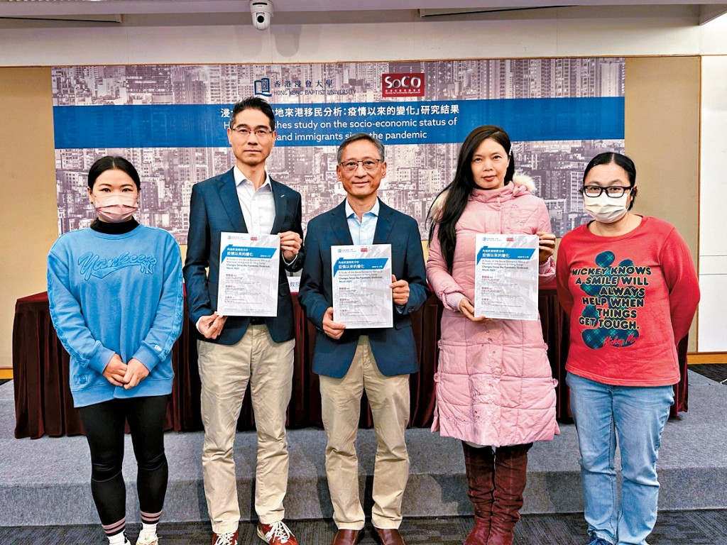 黃健明(左二)表示,育有6至15歲子女的內地新移民母親,其就業率由2016年的39%,大幅下跌至2021年的30%,跌幅為本地出生母親的3倍。