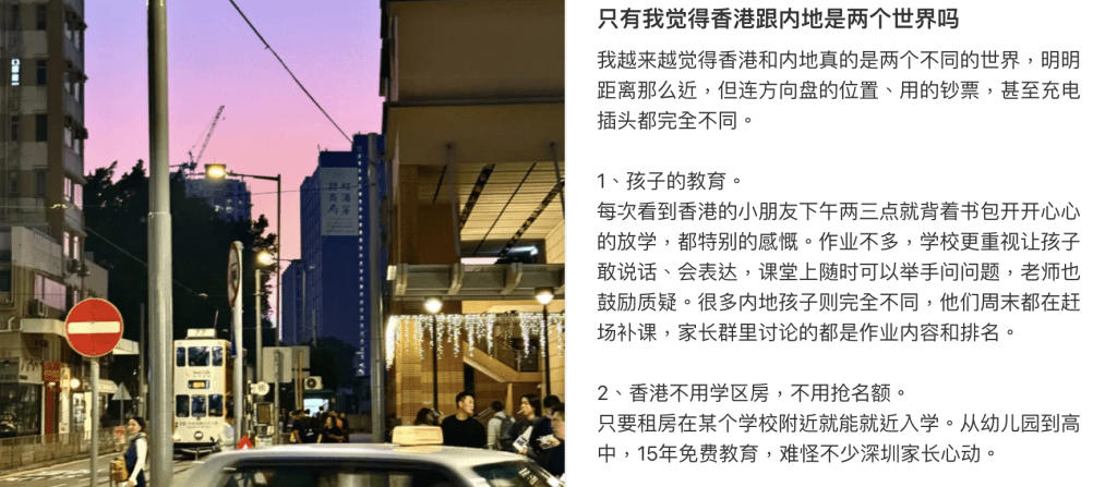 内地网民盘点8大中港生活差异 感叹「两个不同的世界」 内地网民盘点8大中港生活差异 感叹「两个不同的世界」