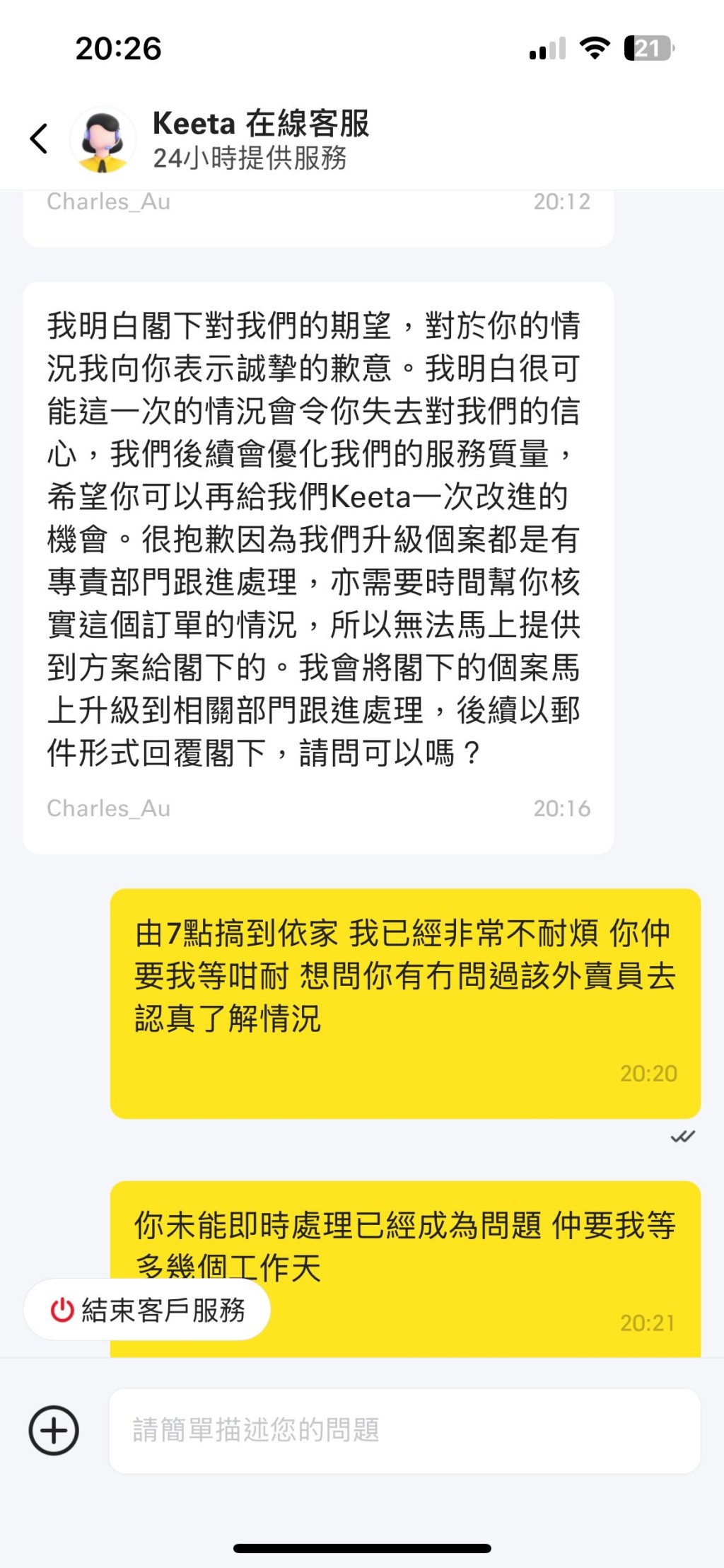 事主與家人與Keeta的客服爭論長達一個半小時，最終客服仍拒絕全單賠償。threads圖片