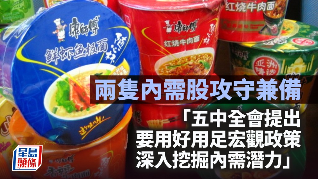 兩隻內需股攻守兼備｜唐牛