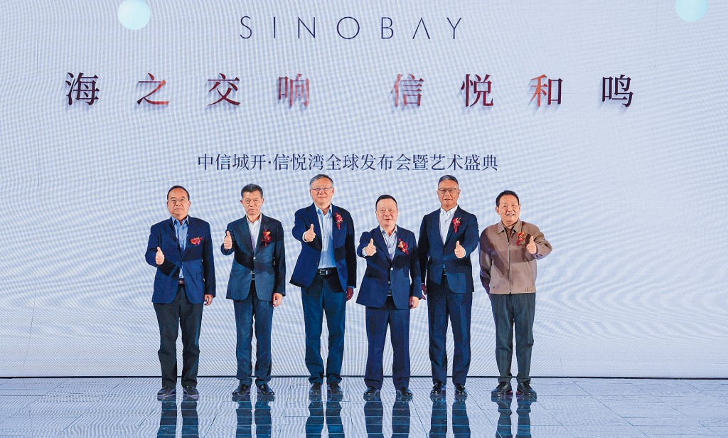 中信城開黨委書記、董事長楊勁，佳兆業集團董事會主席郭英成等出席「中信城開信灣」發布會。