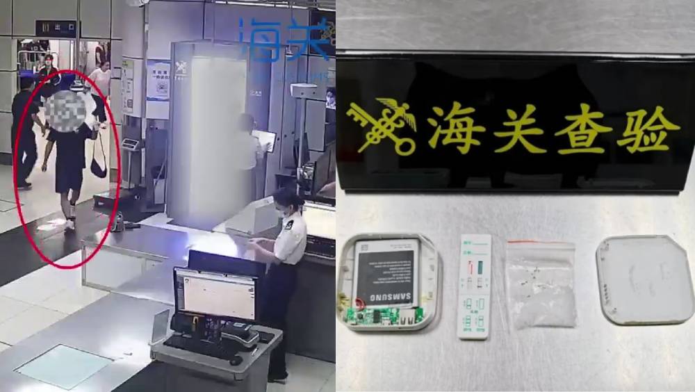 深圳灣海關破「充電寶藏毒案」。
