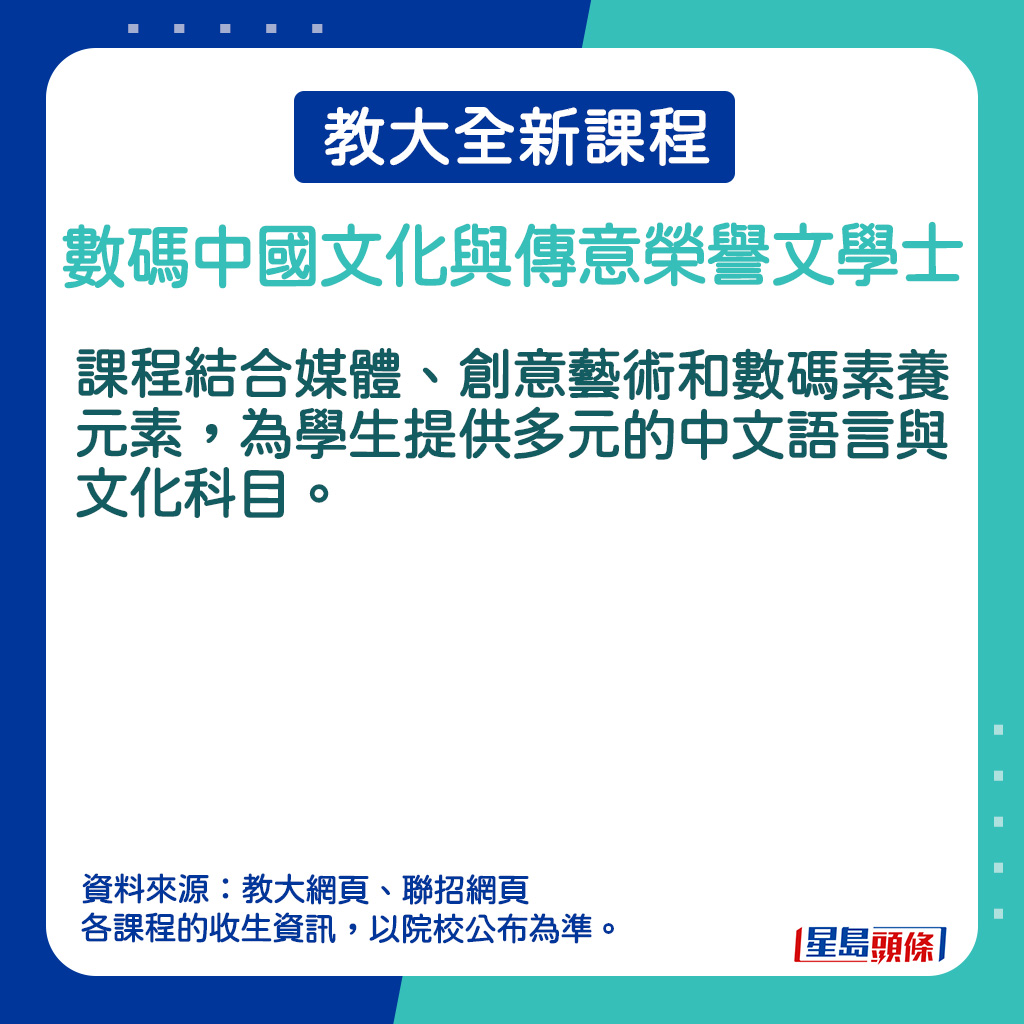 数码中国文化与传意荣誉文学士的课程简介。