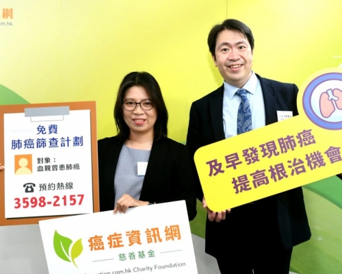 癌症資訊網慈善基金推出一項費用全免的肺癌篩查計劃,為期一年。癌症資訊網慈善基金圖片