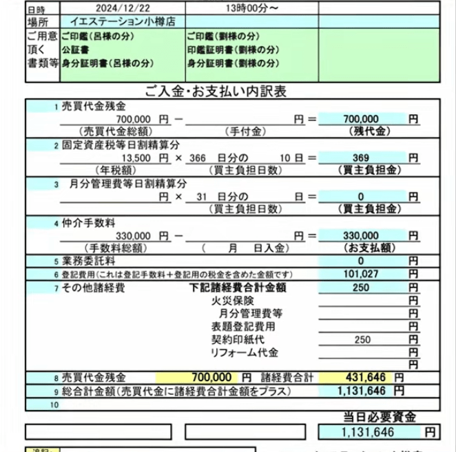 中国摄影师「尼鹿」在抖音上展示买楼文件。（抖音截图）