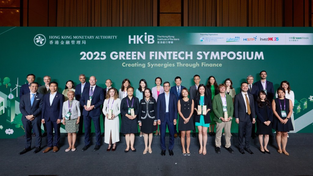 由香港銀行學會與香港金融管理局合辦2025綠色金融科技研討會