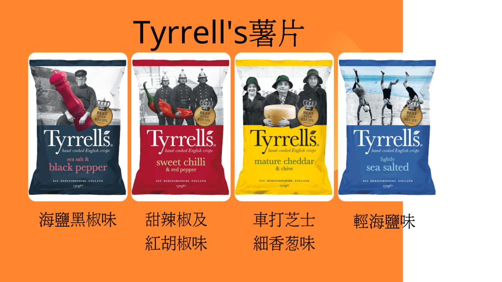 Tyrrell's薯片（各特價$28.4/150克/崇光超市）