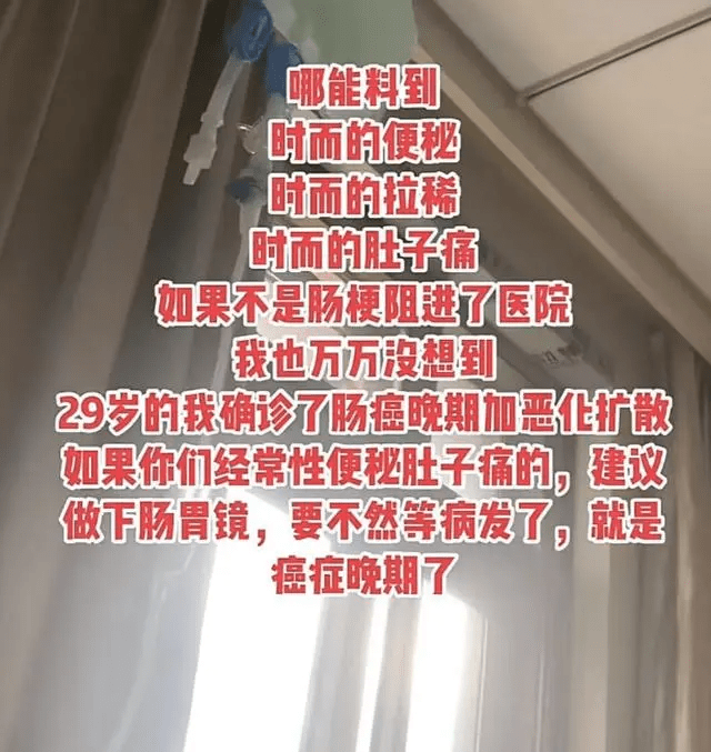 馬曉君表示，自己在確診大腸癌前，一直出現便秘、肚痛等症狀，檢查時卻發現已是晚期。（圖片來源：馬曉君社交平台）