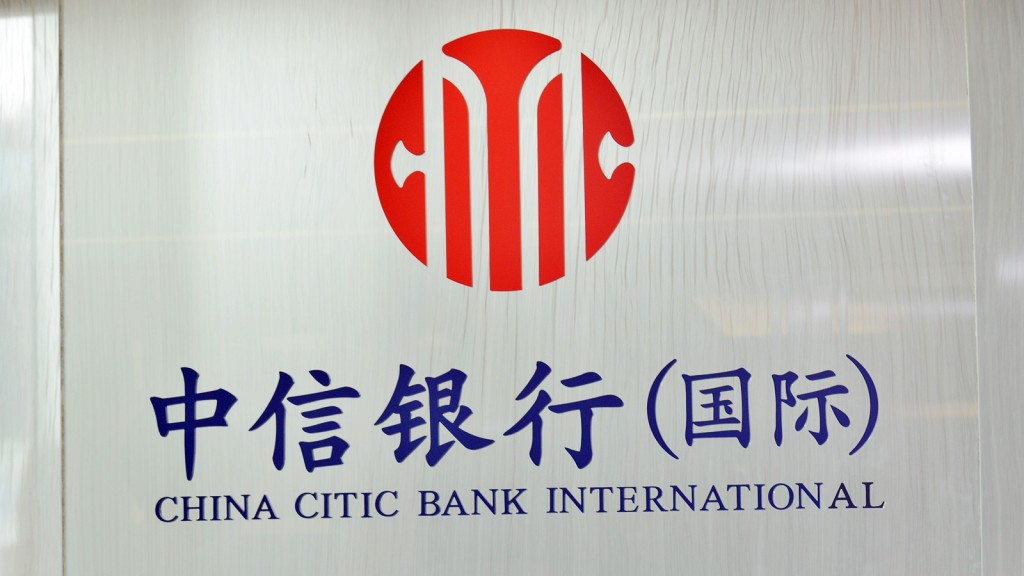 中信銀行(國際)宣布有13間分行暫停營業直至另行通知。資料圖片