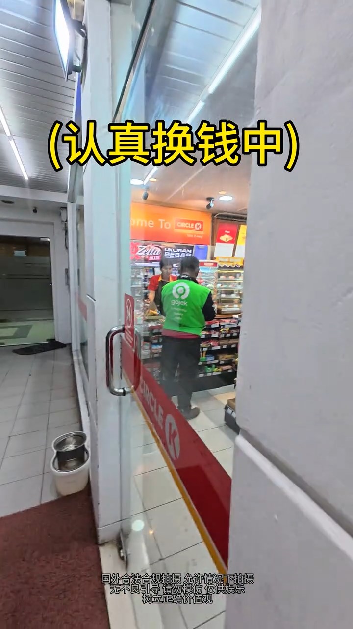 網紅將陰司紙交予司機，要求對方去兌換機他貨幣。抖音@梁滿