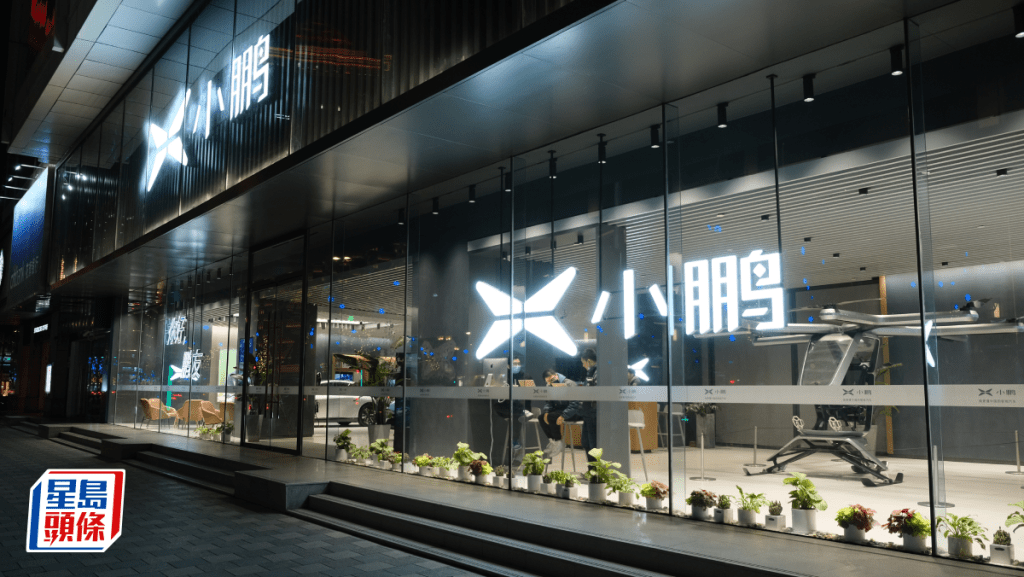 小鵬汽車計劃明年推人形機械人 將發展更高級自動駕駛技術