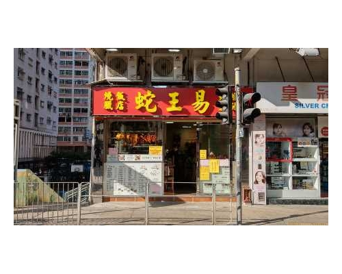 灣仔道鋪5000萬沽　持貨八年帳面蝕1330萬