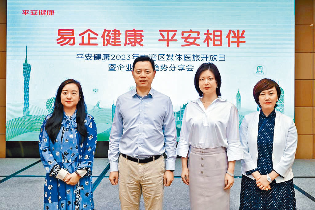 方蔚豪（左二）称，平安集团拥有庞大的企业个人客户群体，这是平安健康快速进入的渠道。