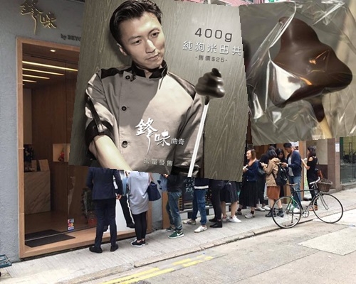 米田共曲奇有人排隊買,商機處處。