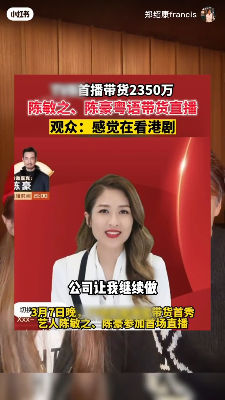 陳敏之盡揭帶貨辛酸開工曾險暈倒吸氧氣瓶繼續搏殺7小時冇得如廁：真係搵命搏