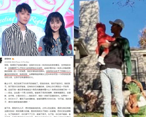 郑爽与张恒为争一对子女的抚养权闹上法庭，张恒宣布法院判他获得子女的抚养独立决定权。 