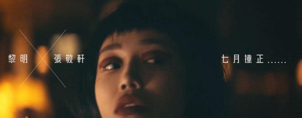 七月撞正?