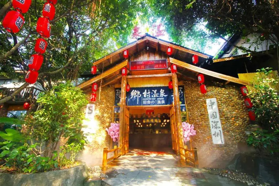 观澜山水田园乡村温泉