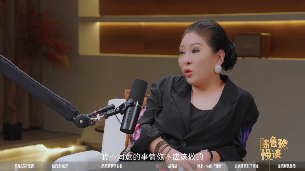 向太展現強勢母親的一面，直言「我不同意的事情你就不應該做」。（影片截圖：《陳魯豫慢談》）