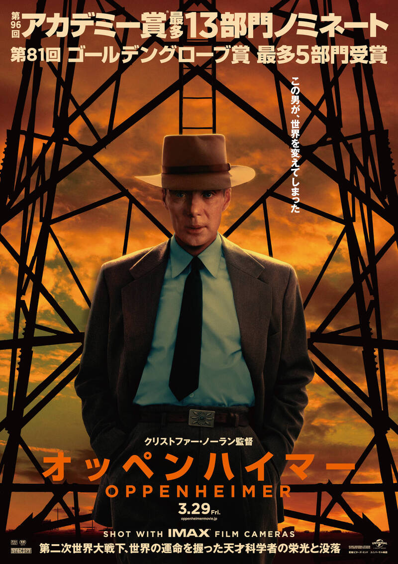 《奧本海默》將於3月29日於日本全國上映。