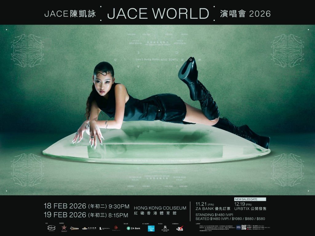 陳凱詠「JACE WORLD」宣傳海報 陳凱詠「JACE WORLD」宣傳海報