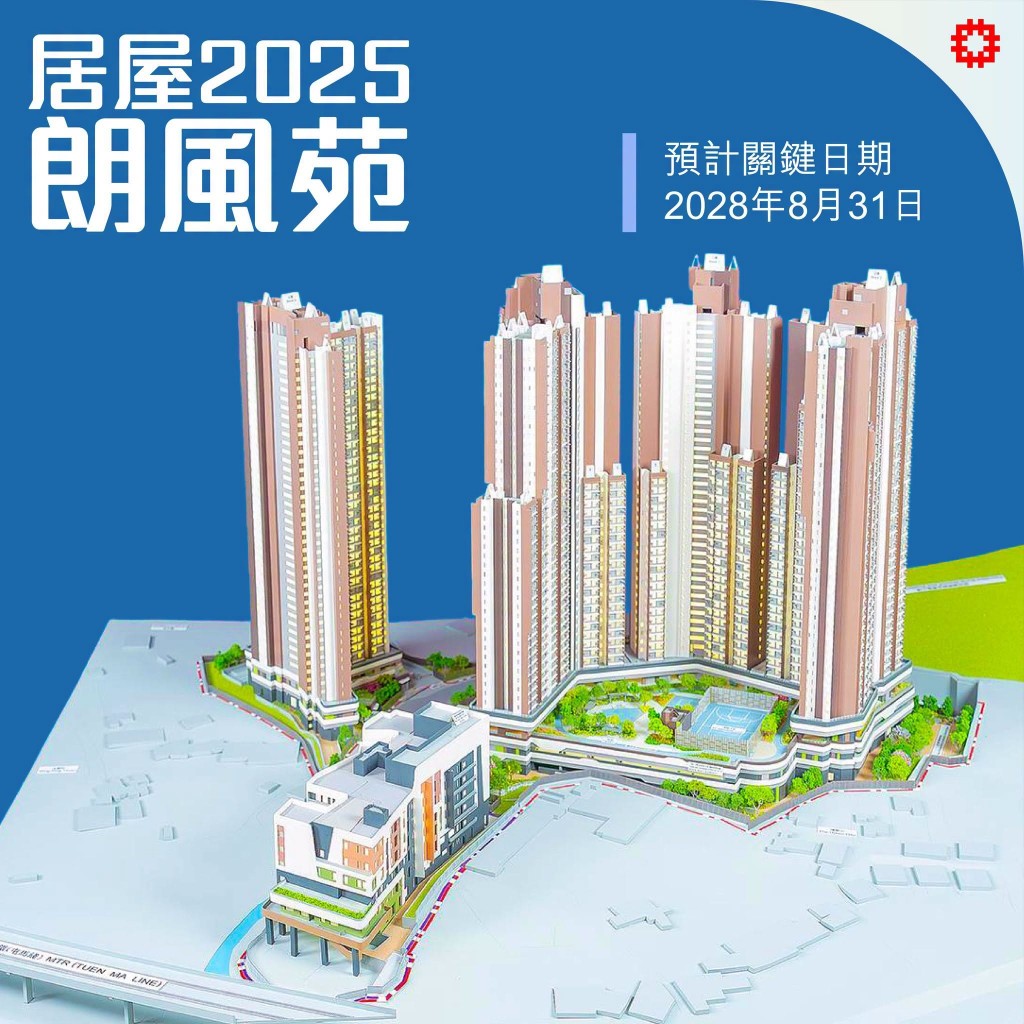 「居屋2025」下新居屋單位的售價介乎約150萬元至約480萬元。何永賢fb 「居屋2025」下新居屋單位的售價介乎約150萬元至約480萬元。何永賢fb