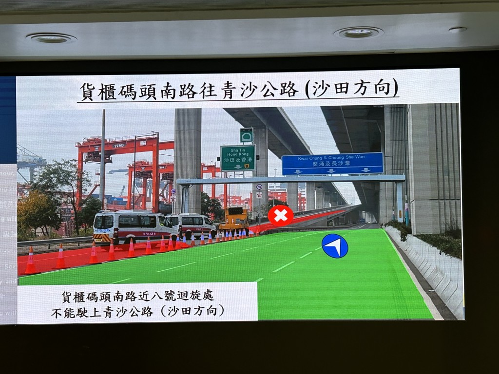 封路位置包括貨櫃碼頭南路近八號迴旋處往青沙公路(沙田方向)支路。 封路位置包括貨櫃碼頭南路近八號迴旋處往青沙公路(沙田方向)支路。