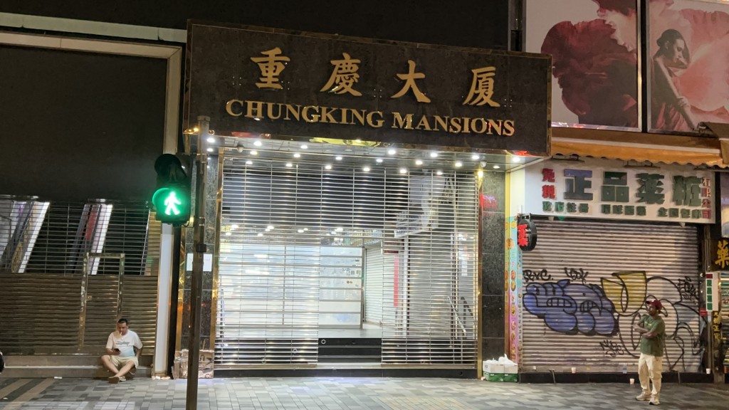 重慶大廈賓館失火 男子吸入濃煙不適送院。蔡楚輝攝