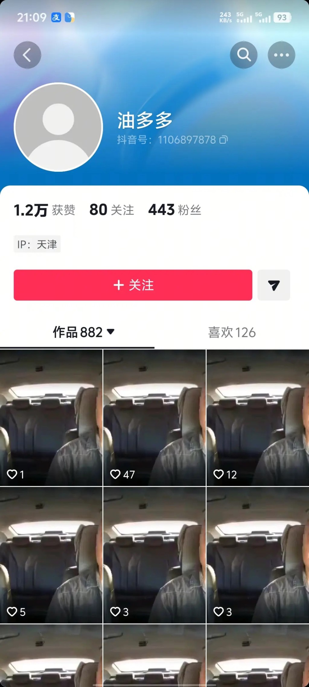 马涛将野蛮阿婆的影片，两年来重复上载逾800次。