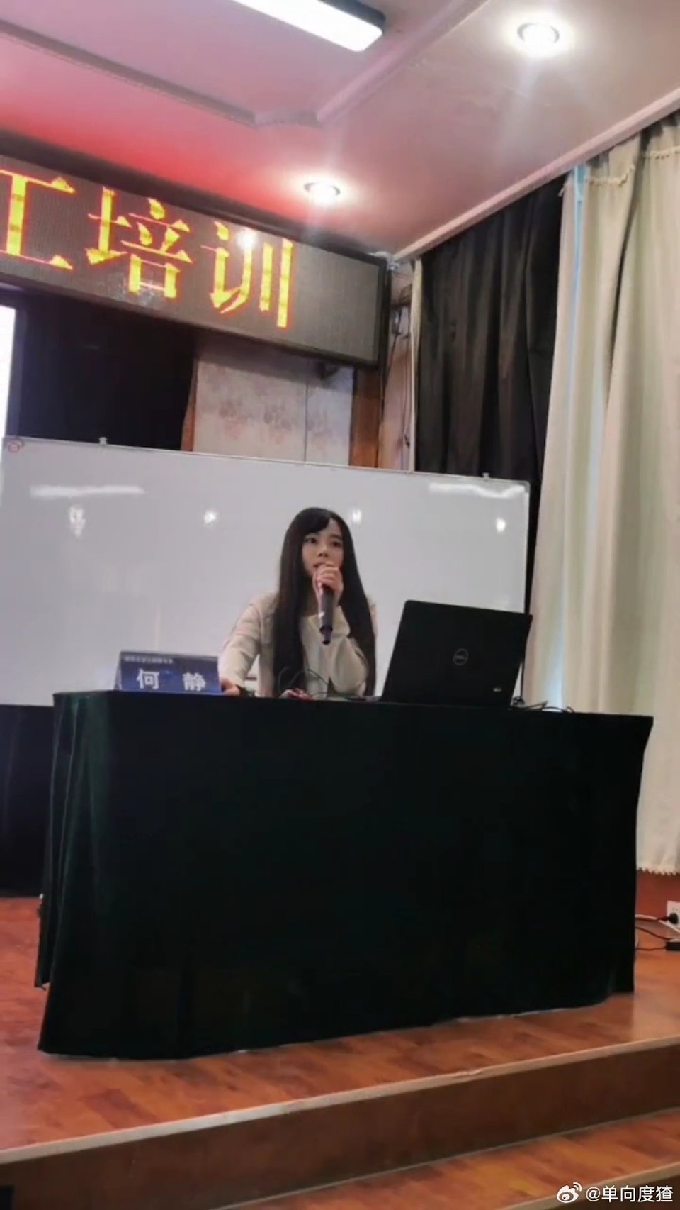 北航90後美女副教授何靜忽爆紅。