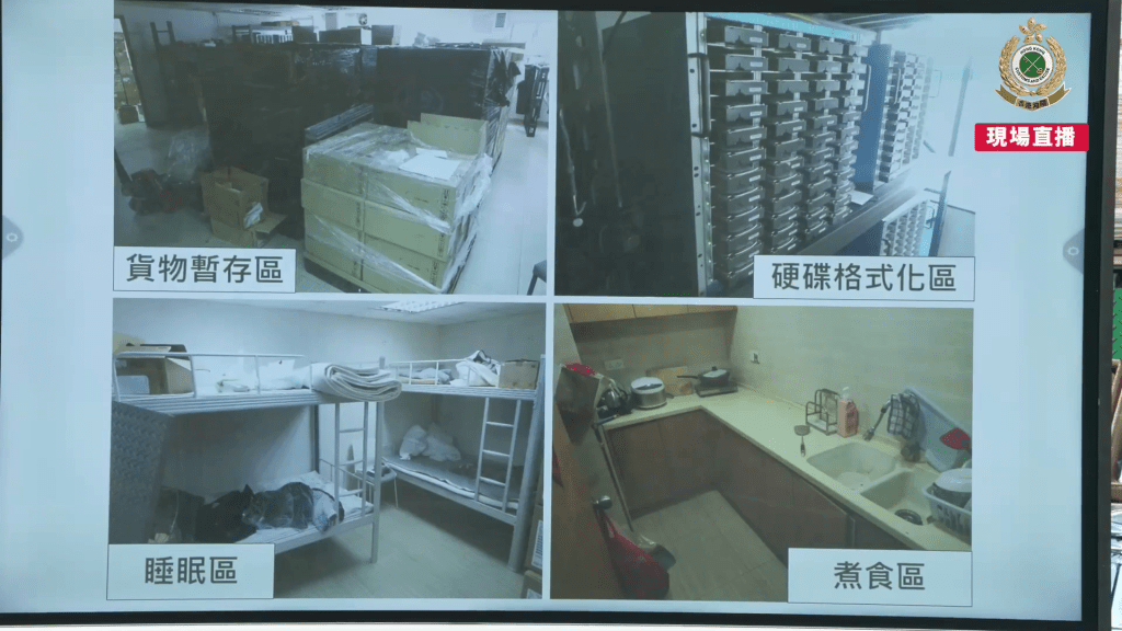 涉案團夥分工明確，更於單位備有煮食休息區，供全天候匿藏工作。