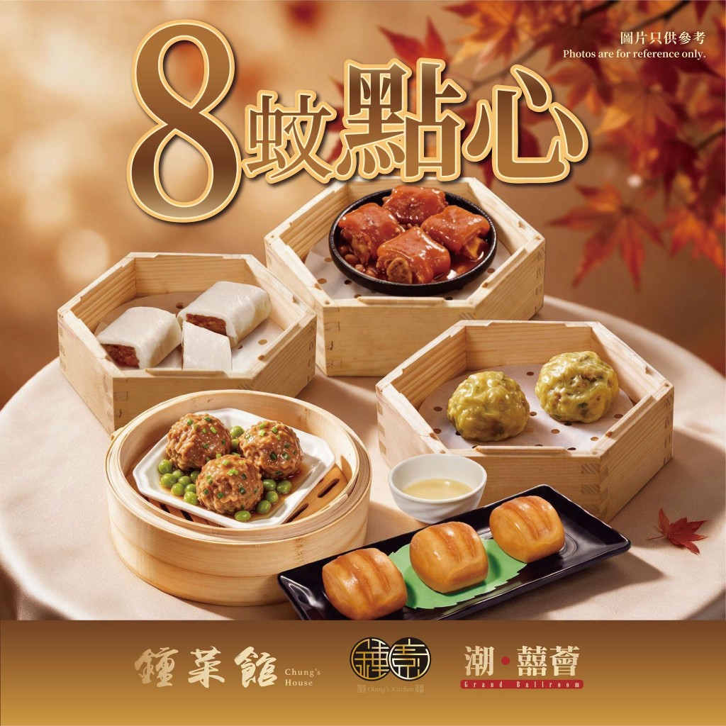 稻香10月點心優惠 碗仔翅/牛肉球/鮑魚燒賣$7起 稻香10月點心優惠 碗仔翅/牛肉球/鮑魚燒賣$7起