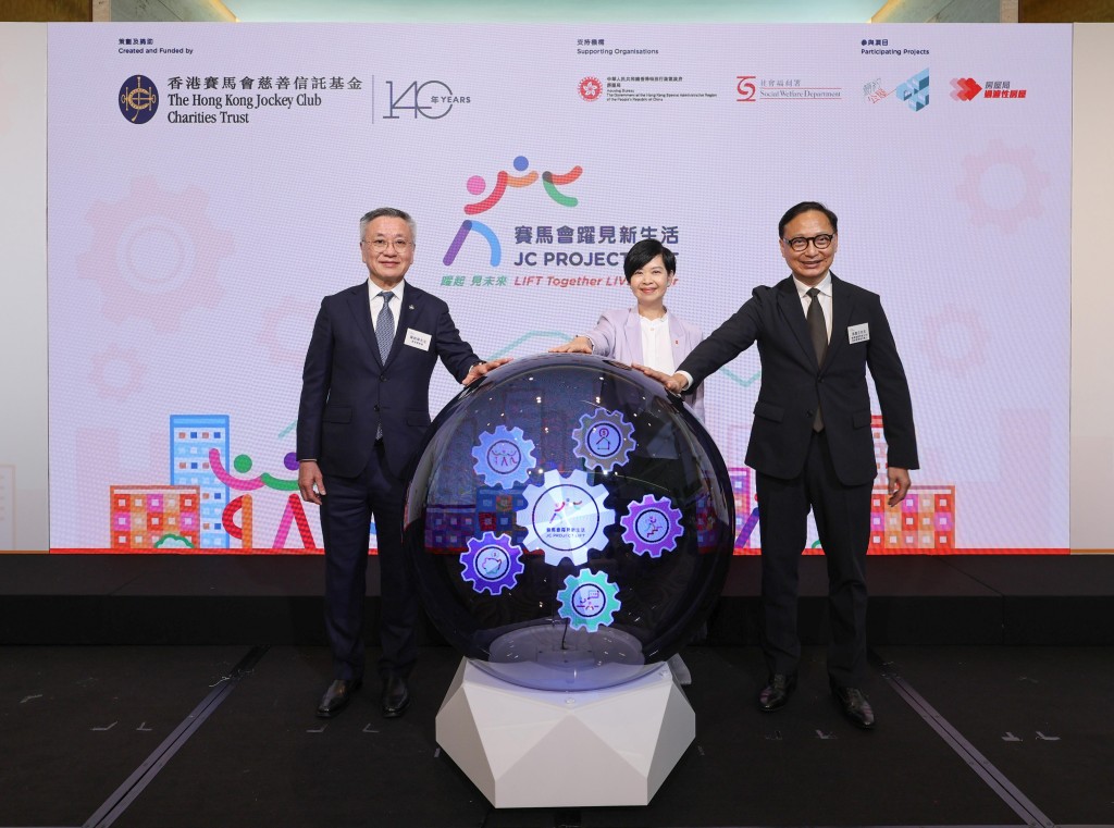 府房屋局局長何永賢(中)、香港賽馬會董事羅啟華(左),以及 「賽馬會躍見新生活」計劃諮詢委員會召集人張雲正(右)為「躍起見未來:感謝同行 共創新生活」擔任主禮嘉賓。 府房屋局局長何永賢(中)、香港賽馬會董事羅啟華(左),以及 「賽馬會躍見新生活」計劃諮詢委員會召集人張雲正(右)為「躍起見未來:感謝同行 共創新生活」擔任主禮嘉賓。